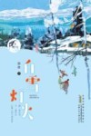 白雪灯火