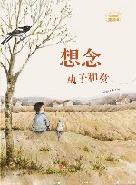 大自然的邀请函  想念虫子和草