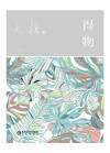 阳光文库  得物
