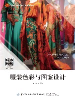 十四五普通高等教育本科部委级规划教材  服装色彩与图案设计