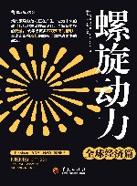 螺旋动力-全球经济篇