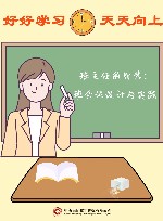 班主任的智慧  班会课设计与实践