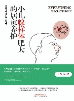 小儿腺样体肥大的居家养护