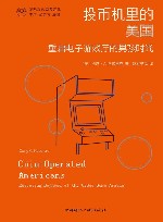 投币机里的美国  重启电子游戏厅的男孩时光封面