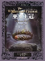 最后的君王  卷1  巫木王冠