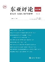 东亚评论  第38辑封面
