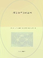 探访金华古树名木