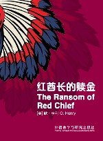 红酋长的赎金 封面