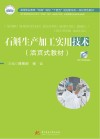 石斛生产加工实用技术（活页式教材）