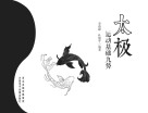 太极运动基础九势