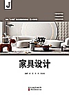 家具设计封面
