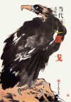 当代画谱 名家绘画精品集 邵戈封面