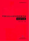 中国文化大省和旅游强市的必由之路