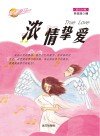 浓情挚爱  英汉对照