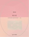 哥白尼