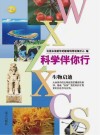 生物启迪封面
