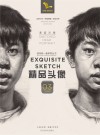 精品头像  3  素描肖像