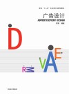 广告设计