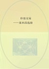 价值交易  基本面选股