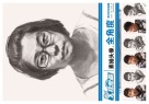 我爱画  素描  头像  6  全角度