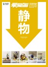 最爱画照片  静物