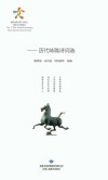 关山明月三千里  历代咏陇诗词选 封面