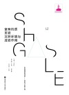 富有机质页岩沉积环境与成岩作用封面