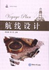 航线设计封面