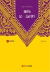 瑜伽是一场冒险