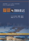 摄影与图像处理技艺