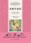 安徒生童话 电子书封面
