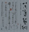 茶道艺术  卷4