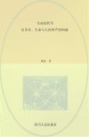 生命的哲学 安乐死、生命与人的尊严的构建封面