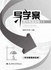 导学案  高中物理  选修  3-5