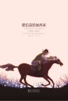 把信送给加西亚  完整版·插图本封面
