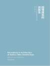 园博建筑的创新性  苏州太湖园博园建筑设计探索