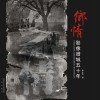 乡情