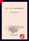 会计、汽车、数控专业课程标准