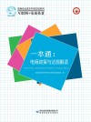 一本通封面