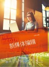 新媒体编辑封面