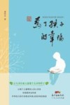 为了孩子的幸福