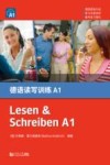 德语读写训练