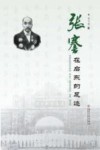 张謇在启东的足迹