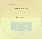 小鸡和她的朋友们