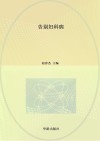 告别妇科病封面