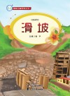 滑坡