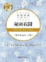 秘密花园 英文原版