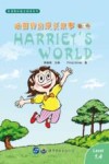 哈丽特的成长故事  第1辑  4  英、汉