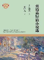 莫泊桑短篇小说选