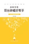 品味空间封面
